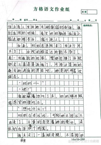 盼望下一次作文怎么写_如何写出真情实感-第2张图片-星辰妙记 盼望下一次作文怎么写_如何写出真情实感-第2张图片-星辰妙记