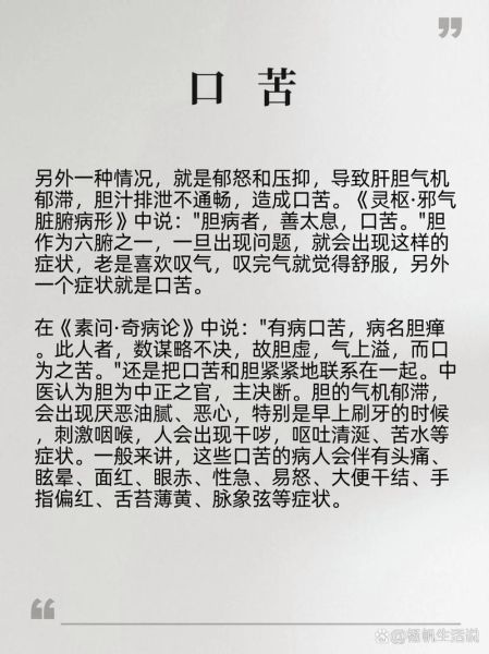 孕妇口苦怎么办_孕妇口苦吃什么缓解-第1张图片-星辰妙记 孕妇口苦怎么办_孕妇口苦吃什么缓解-第1张图片-星辰妙记