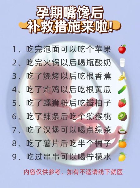 孕妇口苦怎么办_孕妇口苦吃什么缓解-第3张图片-星辰妙记 孕妇口苦怎么办_孕妇口苦吃什么缓解-第3张图片-星辰妙记