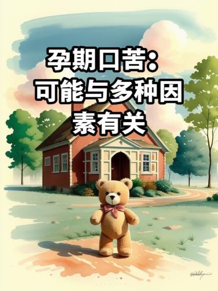 孕妇口苦怎么办_孕妇口苦吃什么缓解-第2张图片-星辰妙记 孕妇口苦怎么办_孕妇口苦吃什么缓解-第2张图片-星辰妙记