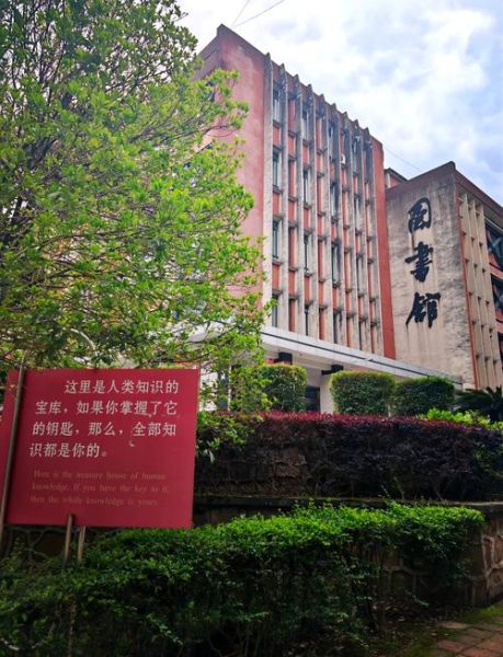西南交通大学峨眉校区怎么样_录取分数线是多少-第2张图片-星辰妙记