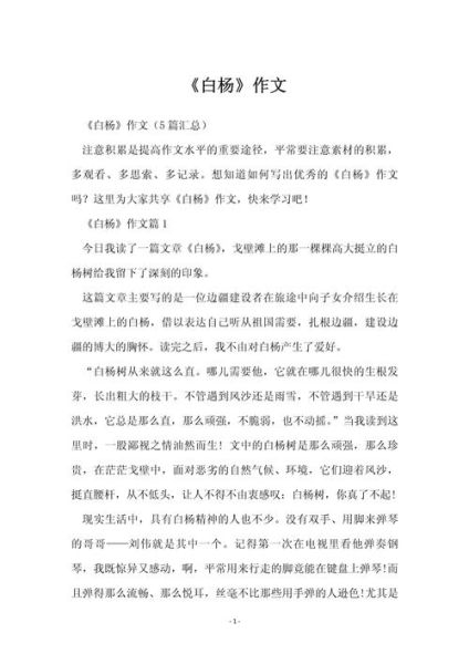 如何赏析作文_作文赏析技巧-第1张图片-星辰妙记