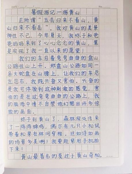 黄山旅游最佳时间_黄山作文怎么写-第1张图片-星辰妙记 黄山旅游最佳时间_黄山作文怎么写-第1张图片-星辰妙记