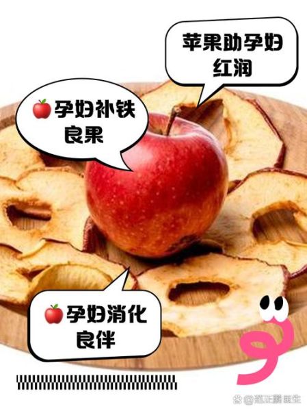孕妇为什么喜欢吃苹果_孕妇吃苹果对胎儿好吗-第2张图片-星辰妙记 孕妇为什么喜欢吃苹果_孕妇吃苹果对胎儿好吗-第2张图片-星辰妙记