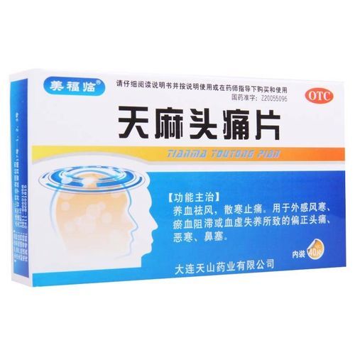 孕妇头痛可以吃什么药_孕期头痛吃什么药安全-第3张图片-星辰妙记 孕妇头痛可以吃什么药_孕期头痛吃什么药安全-第3张图片-星辰妙记