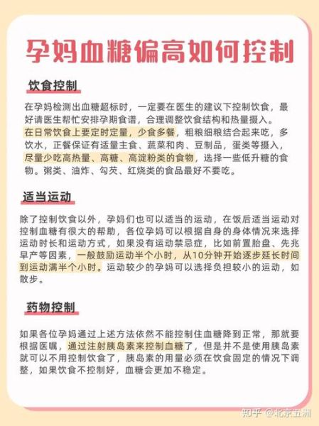 孕妇糖高怎么办_孕妇糖高饮食禁忌-第3张图片-星辰妙记 孕妇糖高怎么办_孕妇糖高饮食禁忌-第3张图片-星辰妙记