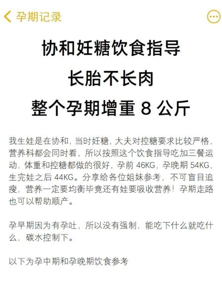 孕妇糖高怎么办_孕妇糖高饮食禁忌-第2张图片-星辰妙记 孕妇糖高怎么办_孕妇糖高饮食禁忌-第2张图片-星辰妙记
