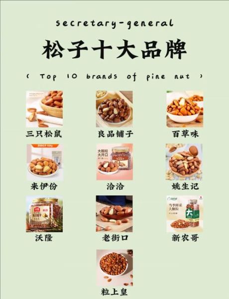 孕妇可以吃松子吗_松子对孕妇的好处与禁忌-第3张图片-星辰妙记