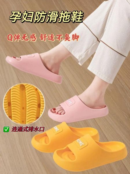 孕妇拖鞋怎么选_孕妇可以穿人字拖吗-第2张图片-星辰妙记 孕妇拖鞋怎么选_孕妇可以穿人字拖吗-第2张图片-星辰妙记