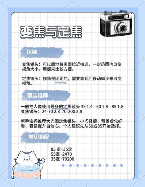 单反镜头参数怎么看_新手选购必看-第2张图片-星辰妙记