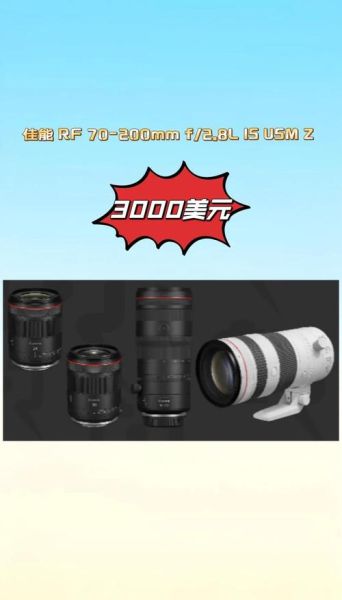 rf新镜头值得买吗_2024年价格对比-第1张图片-星辰妙记