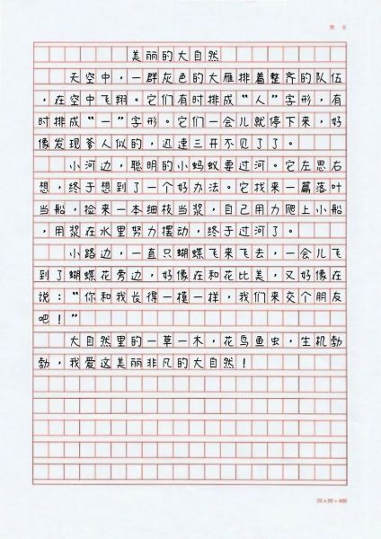 大自然的作文怎么写_描写大自然的优美段落-第1张图片-星辰妙记