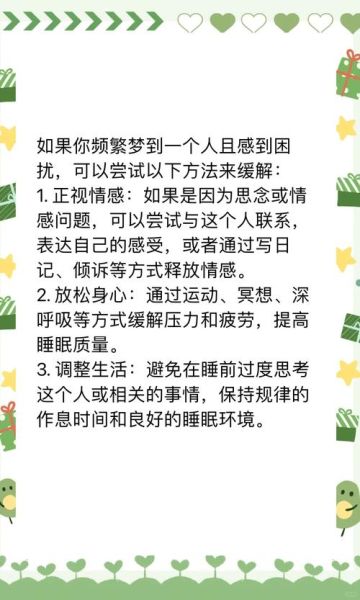 孕妇梦见异性男子追求_意味着什么-第2张图片-星辰妙记 孕妇梦见异性男子追求_意味着什么-第2张图片-星辰妙记