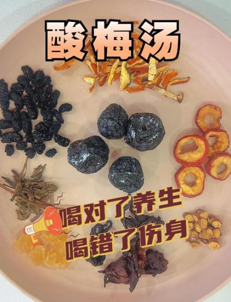 孕妇能喝酸梅汤吗_怀孕喝酸梅汤注意事项-第1张图片-星辰妙记