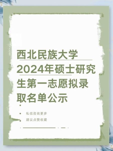 西北民族大学怎么样_西北民族大学有哪些专业-第2张图片-星辰妙记