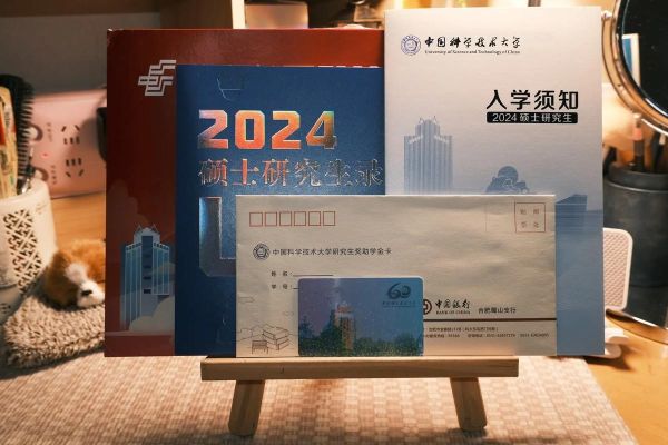 中国科学技术大学怎么样_就业前景如何-第3张图片-星辰妙记