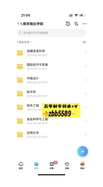 江苏大学京江学院怎么样_江苏大学京江学院学费多少钱-第2张图片-星辰妙记