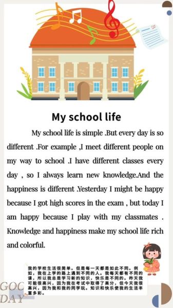 how_to_write_my_campus_life_essay_in_english-第2张图片-星辰妙记