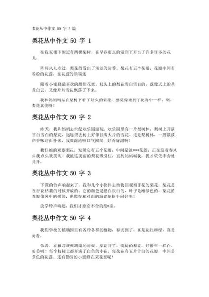 如何写好50字作文_50字作文技巧-第1张图片-星辰妙记