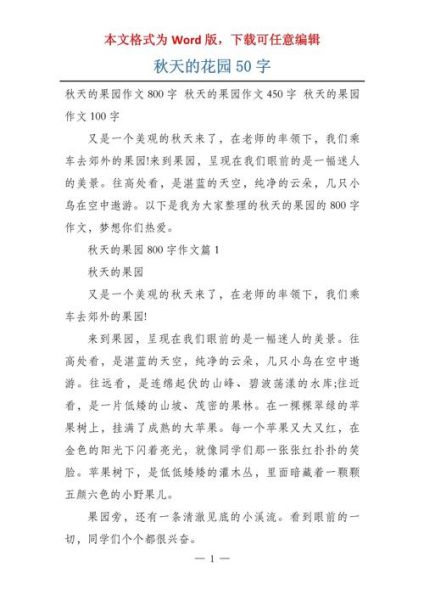 如何写好50字作文_50字作文技巧-第2张图片-星辰妙记