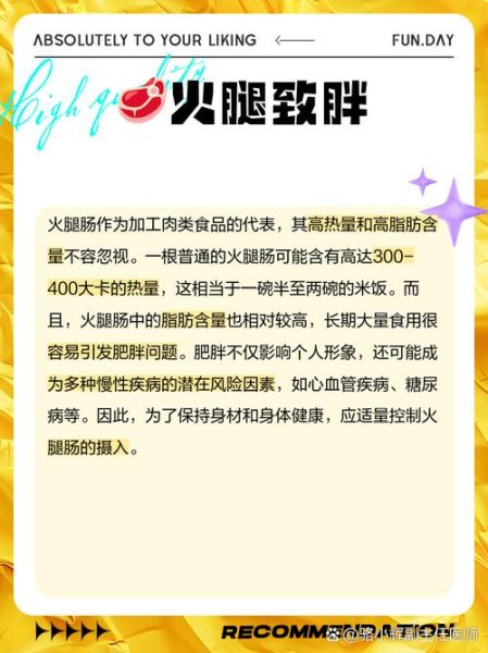 孕妇能吃火腿肠吗_火腿肠对孕妇安全吗-第2张图片-星辰妙记