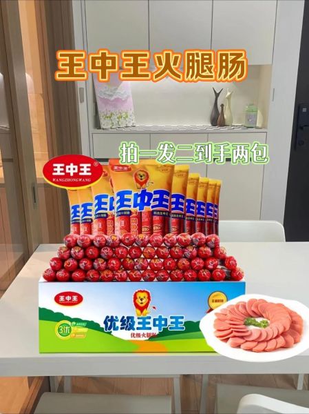 孕妇能吃火腿肠吗_火腿肠对孕妇安全吗-第3张图片-星辰妙记