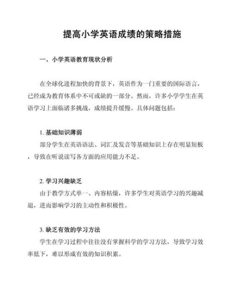 如何快速提高英语成绩_英语成绩提升最快的方法-第2张图片-星辰妙记 如何快速提高英语成绩_英语成绩提升最快的方法-第2张图片-星辰妙记
