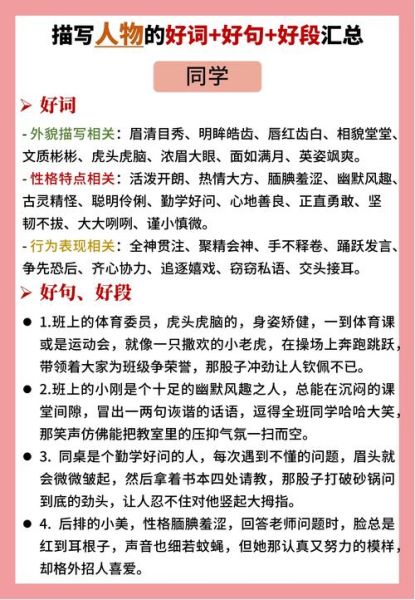 如何写好作文_作文好词好句怎么积累-第2张图片-星辰妙记 如何写好作文_作文好词好句怎么积累-第2张图片-星辰妙记