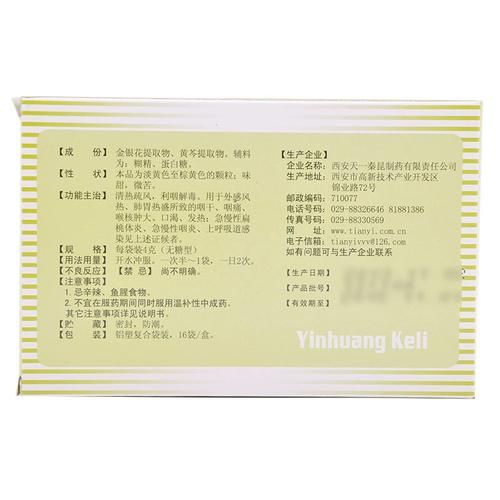 银黄颗粒孕妇可以吃吗_孕妇吃银黄颗粒安全吗-第1张图片-星辰妙记 银黄颗粒孕妇可以吃吗_孕妇吃银黄颗粒安全吗-第1张图片-星辰妙记