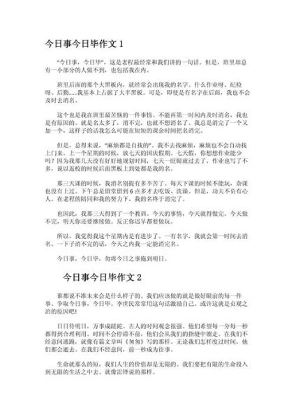 今天属于我作文怎么写_今天属于我作文开头怎么写-第1张图片-星辰妙记 今天属于我作文怎么写_今天属于我作文开头怎么写-第1张图片-星辰妙记