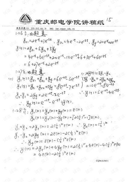 重庆邮电大学教务在线怎么查成绩_重庆邮电大学教务在线选课流程-第3张图片-星辰妙记