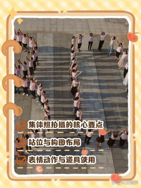 拍集体照用什么镜头_集体照镜头怎么选-第2张图片-星辰妙记 拍集体照用什么镜头_集体照镜头怎么选-第2张图片-星辰妙记