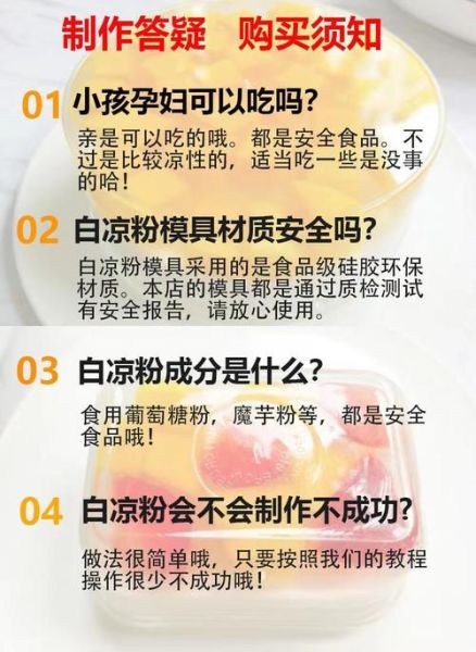 孕妇可以吃白凉粉吗_白凉粉对胎儿有影响吗-第1张图片-星辰妙记 孕妇可以吃白凉粉吗_白凉粉对胎儿有影响吗-第1张图片-星辰妙记