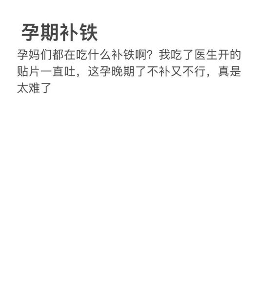 孕妇吃铁片恶心怎么办_缓解孕吐补铁技巧-第2张图片-星辰妙记 孕妇吃铁片恶心怎么办_缓解孕吐补铁技巧-第2张图片-星辰妙记
