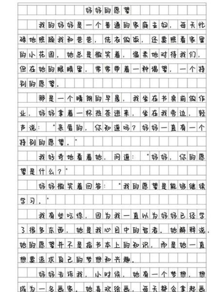 三个愿望作文怎么写_三个愿望作文素材有哪些-第2张图片-星辰妙记