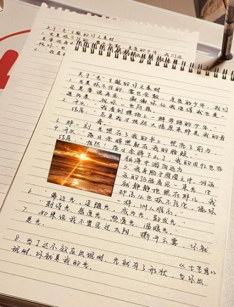 光作文怎么写_光作文写作技巧-第3张图片-星辰妙记