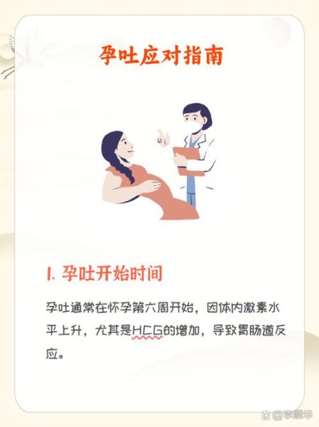 孕妇反应期多长时间_孕吐什么时候结束-第1张图片-星辰妙记