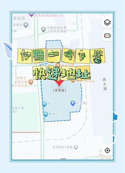 太原科技大学地址在哪里_怎么去最方便-第1张图片-星辰妙记