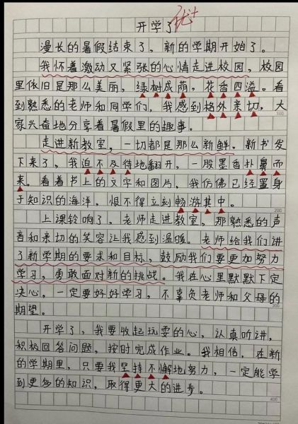 什么的力量作文怎么写_什么的力量作文素材有哪些-第2张图片-星辰妙记 什么的力量作文怎么写_什么的力量作文素材有哪些-第2张图片-星辰妙记