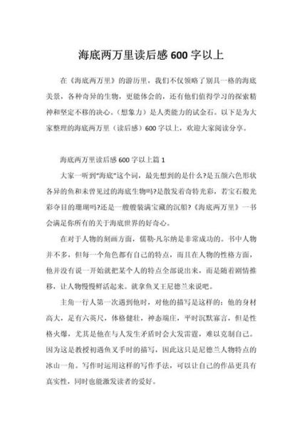 如何写600字读后感_读后感写作技巧有哪些-第2张图片-星辰妙记