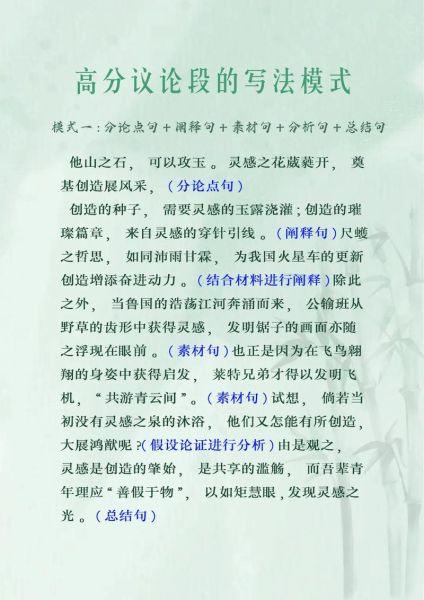 高中生如何写好议论文_议论文写作技巧有哪些-第1张图片-星辰妙记