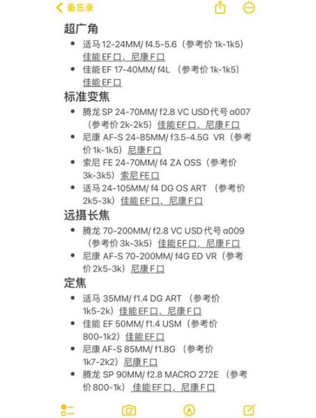 长焦镜头哪个好_2024高性价比排行榜-第2张图片-星辰妙记 长焦镜头哪个好_2024高性价比排行榜-第2张图片-星辰妙记