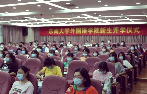 东南大学外国语学院怎么样_就业前景如何-第1张图片-星辰妙记