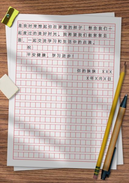 书信作文400字怎么写_书信格式有哪些-第1张图片-星辰妙记