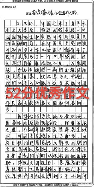 合作作文600字怎么写_合作作文600字写作技巧-第3张图片-星辰妙记 合作作文600字怎么写_合作作文600字写作技巧-第3张图片-星辰妙记