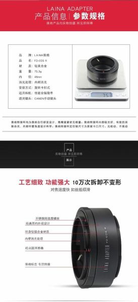 佳能fd镜头值得买吗_佳能fd镜头转接微单教程-第2张图片-星辰妙记 佳能fd镜头值得买吗_佳能fd镜头转接微单教程-第2张图片-星辰妙记