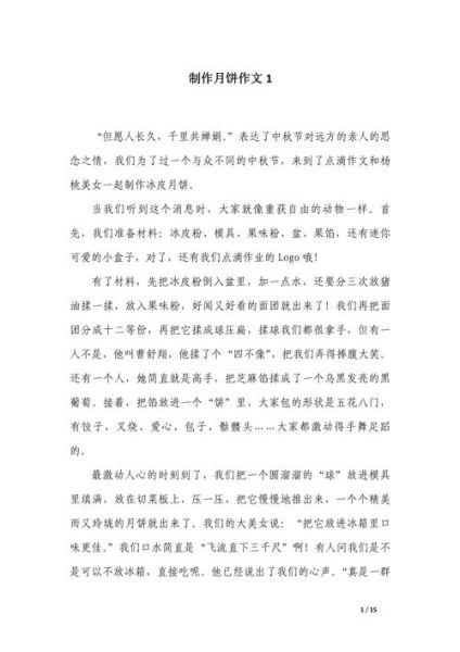 小制作作文500字怎么写_有哪些简单易学的小制作-第1张图片-星辰妙记