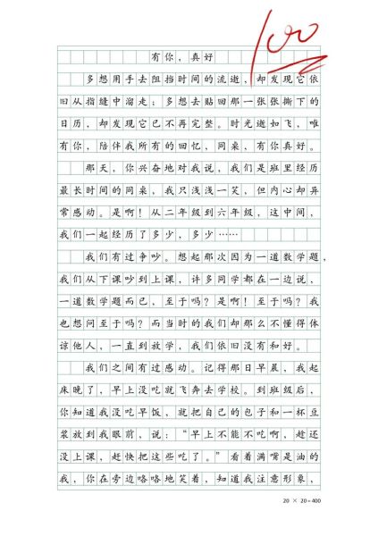 六年级第八单元作文怎么写_如何写出一篇高分作文-第2张图片-星辰妙记