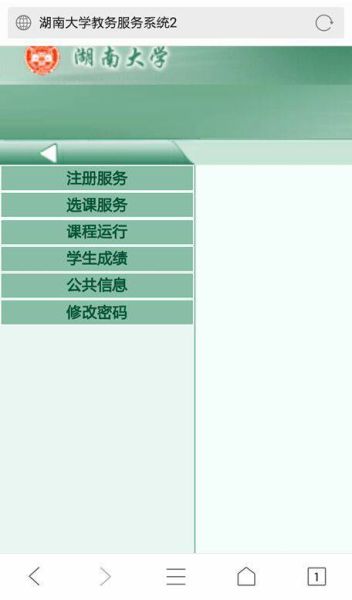 湖南大学教务处官网入口_如何选课-第1张图片-星辰妙记