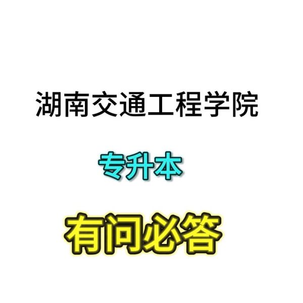 中南大学交通运输工程学院怎么样_就业前景如何-第2张图片-星辰妙记 中南大学交通运输工程学院怎么样_就业前景如何-第2张图片-星辰妙记
